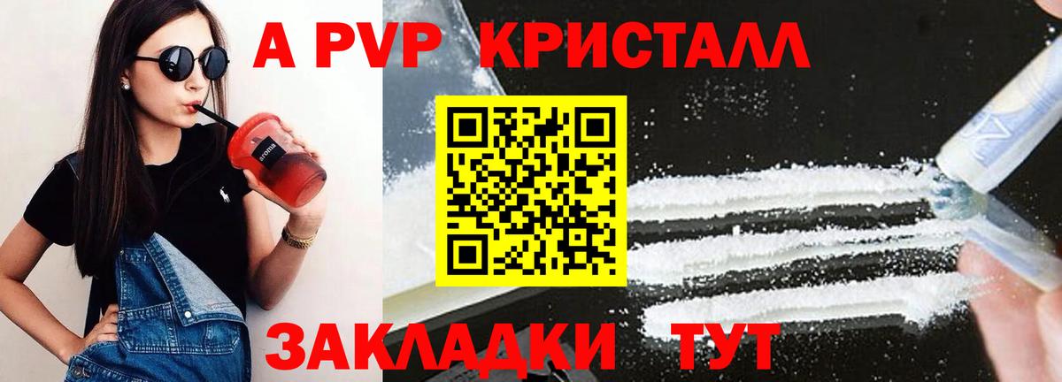 Alfa_PVP крисы CK Маркс