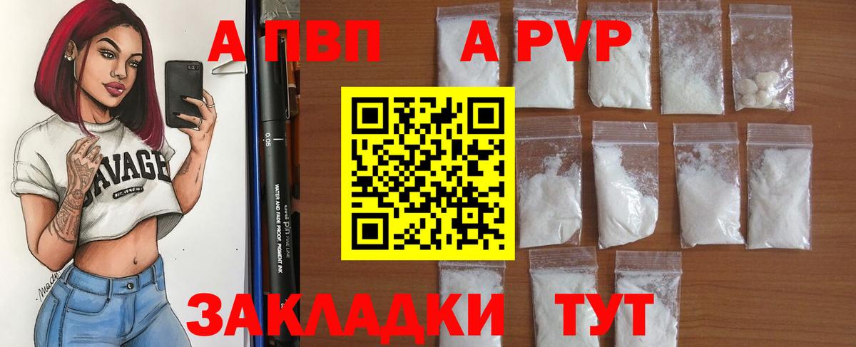 Alpha PVP VHQ  Alfa_PVP VHQ  Вход с VPN  Маркс 