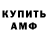 АМФЕТАМИН Розовый YanKing