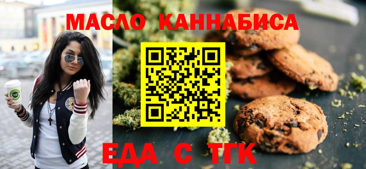 Маркс  Canna-Cookies конопля  Вход с VPN 