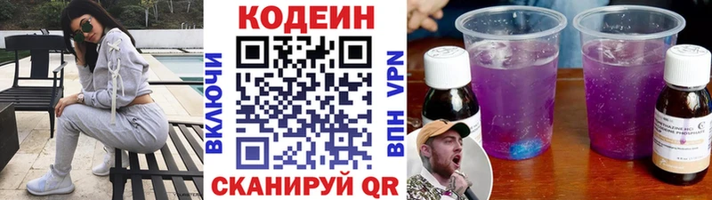 где купить наркоту  Маркс  Codein Purple Drank 
