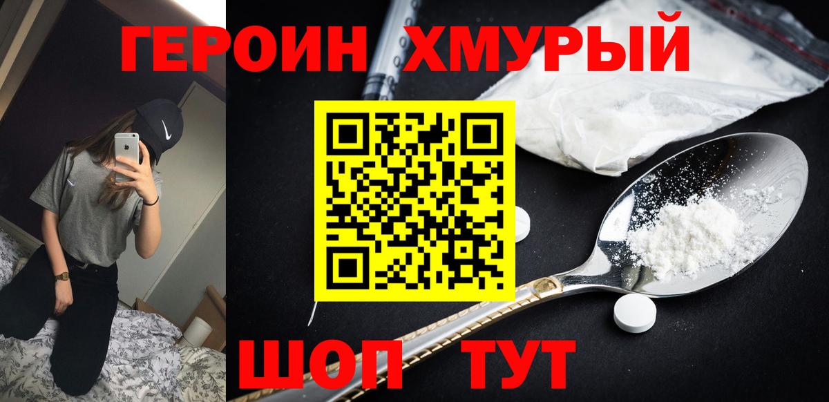 Героин VHQ Маркс
