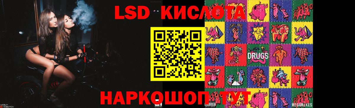 LSD-25 экстази кислота  Вход с VPN  Маркс 