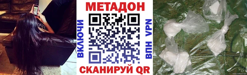 МЕТАДОН белоснежный Маркс