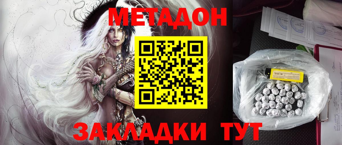 Метадон мёд Маркс