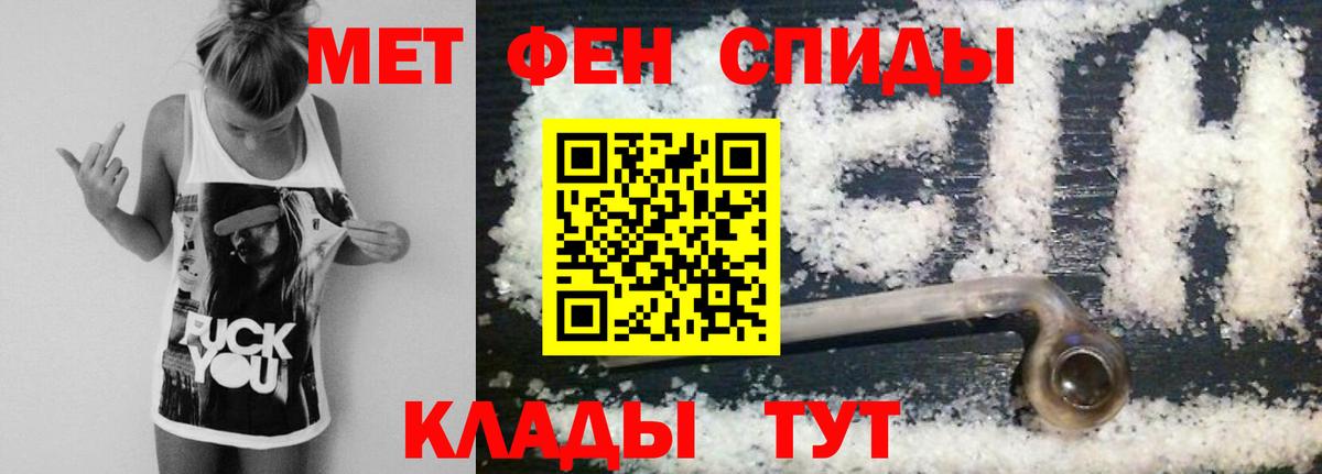 МЕТАМФЕТАМИН пудра  Вход с VPN  Маркс  МЕТАМФЕТАМИН пудра 