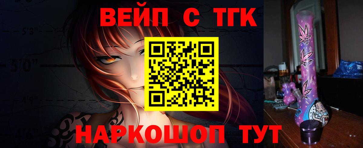 ТГК жижа Маркс